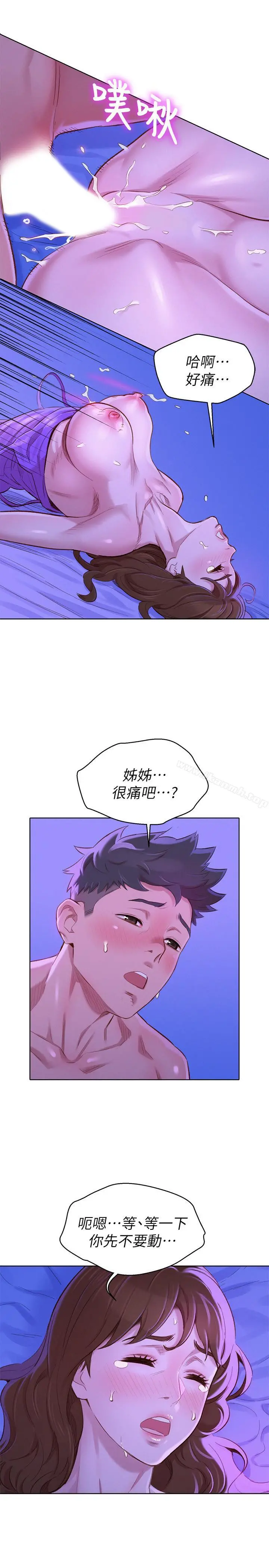 漂亮干姊姊 第76话-还是处女的慧美姐 第24页