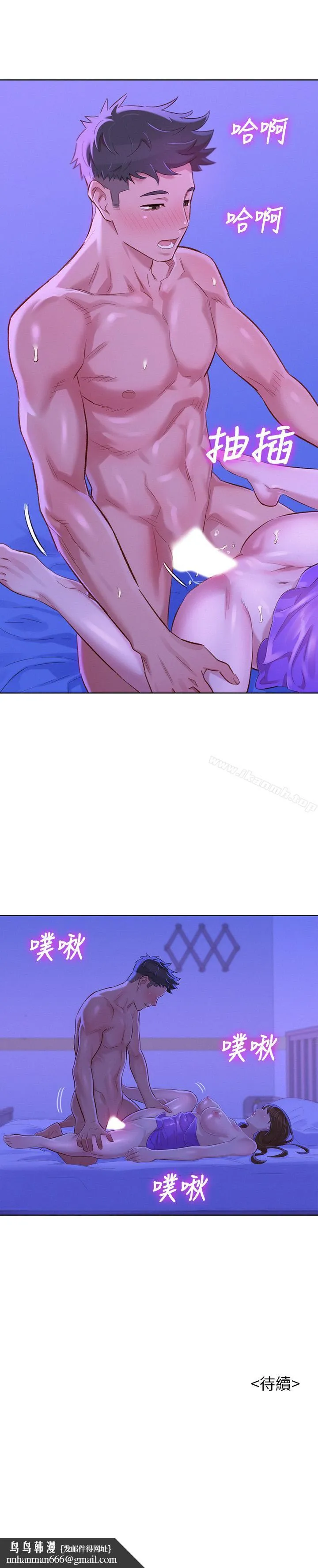 漂亮干姊姊 第76话-还是处女的慧美姐 第30页