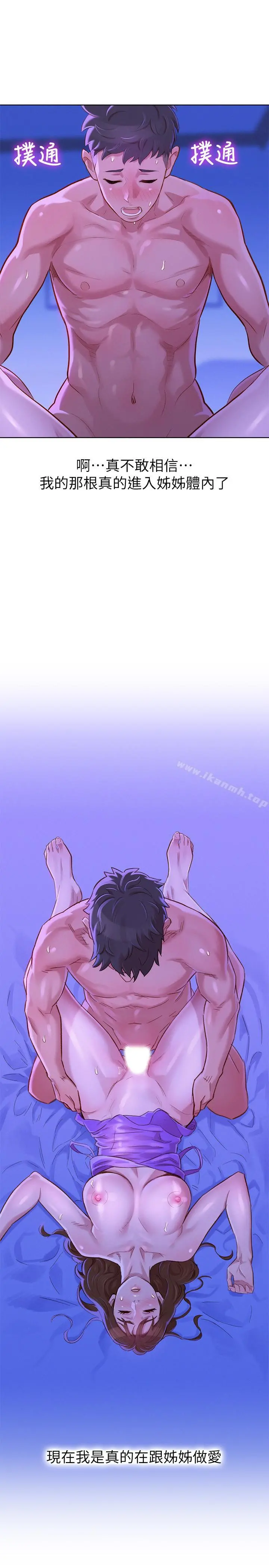 漂亮干姊姊 第76话-还是处女的慧美姐 第25页