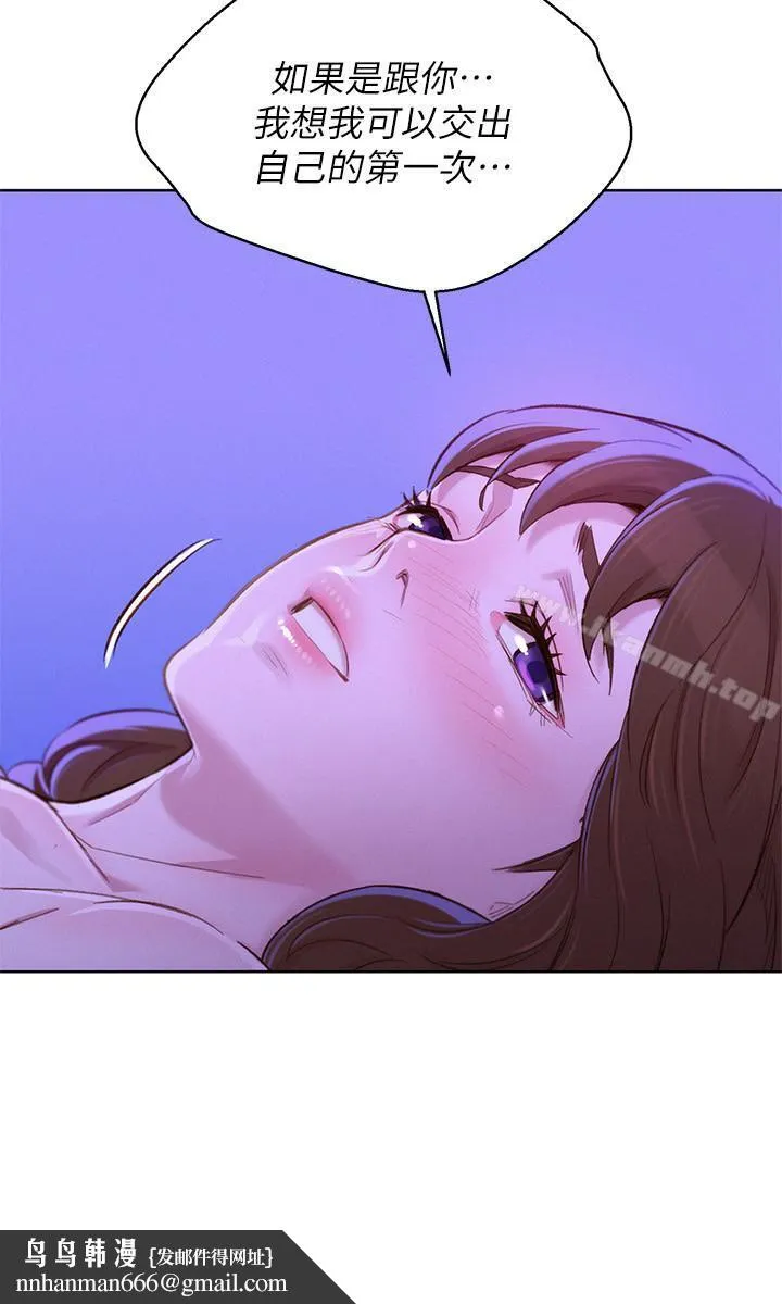 漂亮干姊姊 第76话-还是处女的慧美姐 第17页