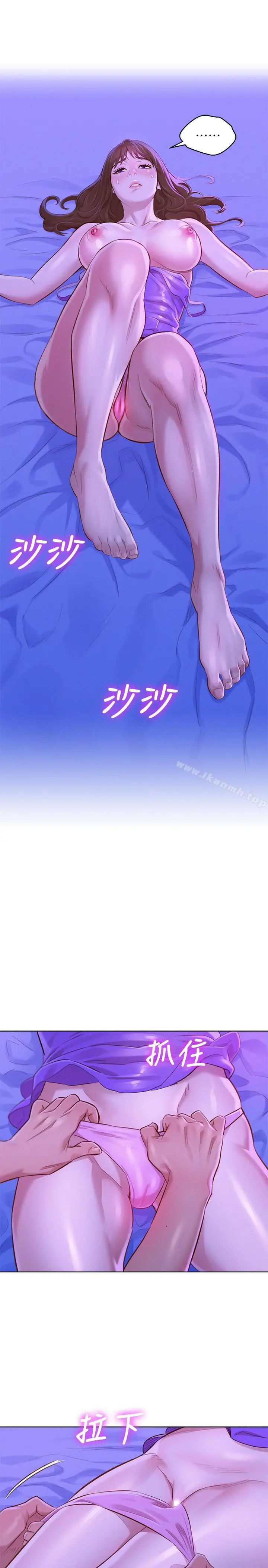 漂亮干姊姊 第76话-还是处女的慧美姐 第9页
