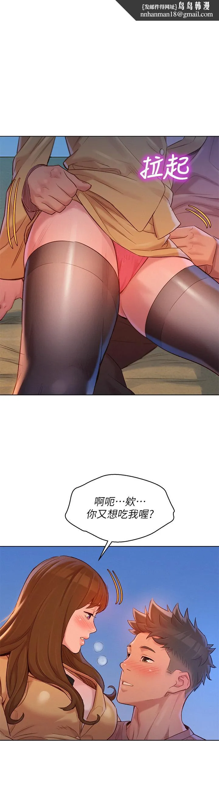 漂亮干姊姊 第114话-熟悉女上位的慧美 第1页