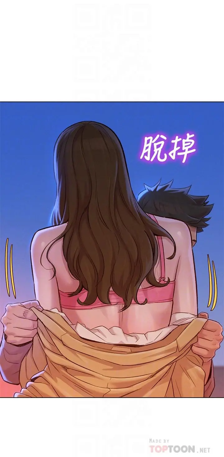 漂亮干姊姊 第114话-熟悉女上位的慧美 第6页