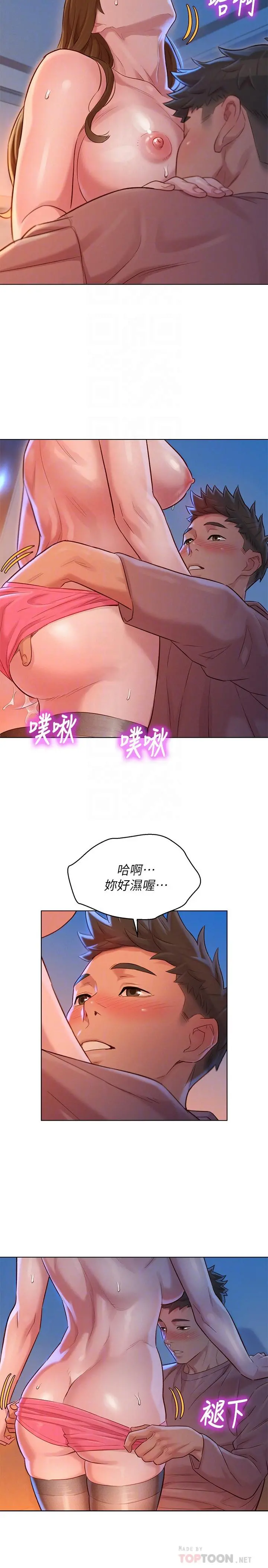 漂亮干姊姊 第114话-熟悉女上位的慧美 第14页
