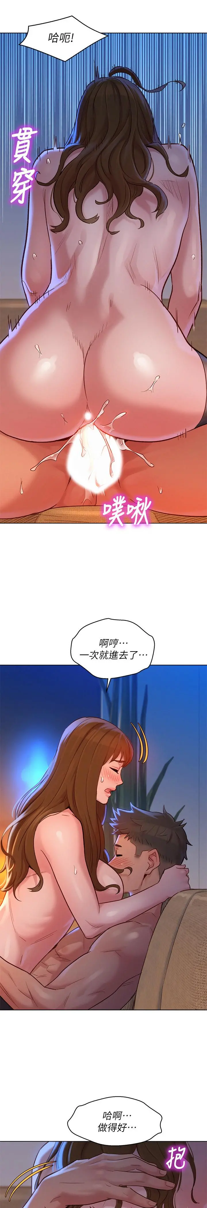 漂亮干姊姊 第114话-熟悉女上位的慧美 第20页