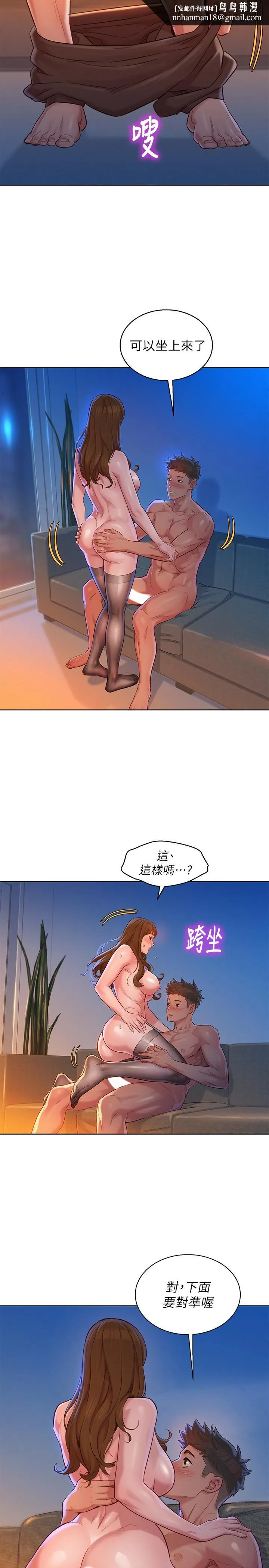 漂亮干姊姊 第114话-熟悉女上位的慧美 第17页