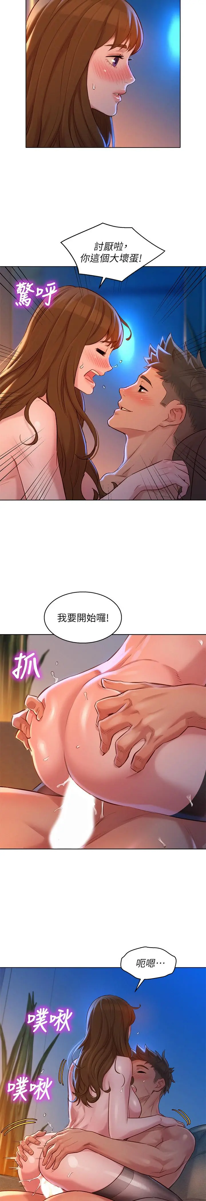 漂亮干姊姊 第114话-熟悉女上位的慧美 第23页