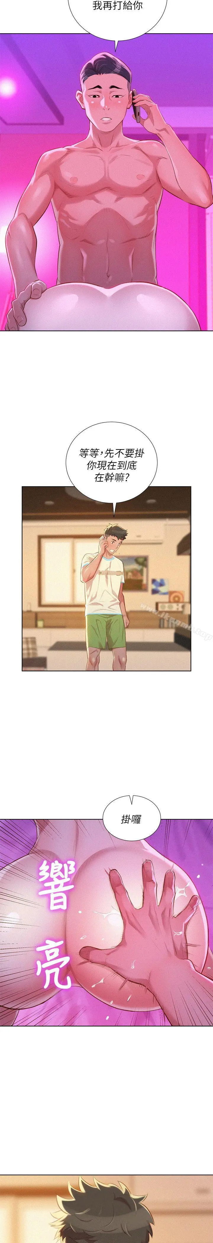 漂亮干姊姊 第30话-姊姊为什么要跟那个傢伙做! 第25页
