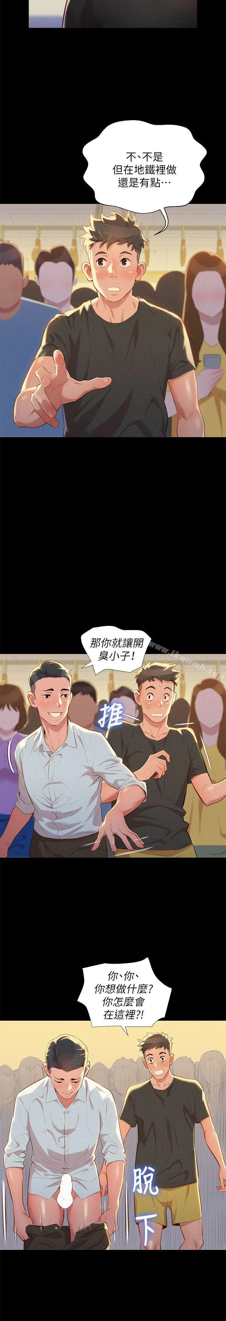 漂亮干姊姊 第30话-姊姊为什么要跟那个傢伙做! 第4页