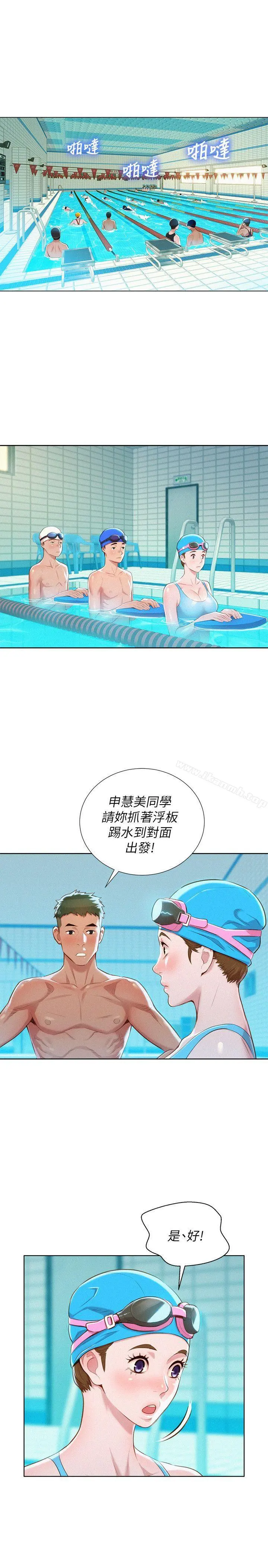 漂亮干姊姊 第30话-姊姊为什么要跟那个傢伙做! 第12页