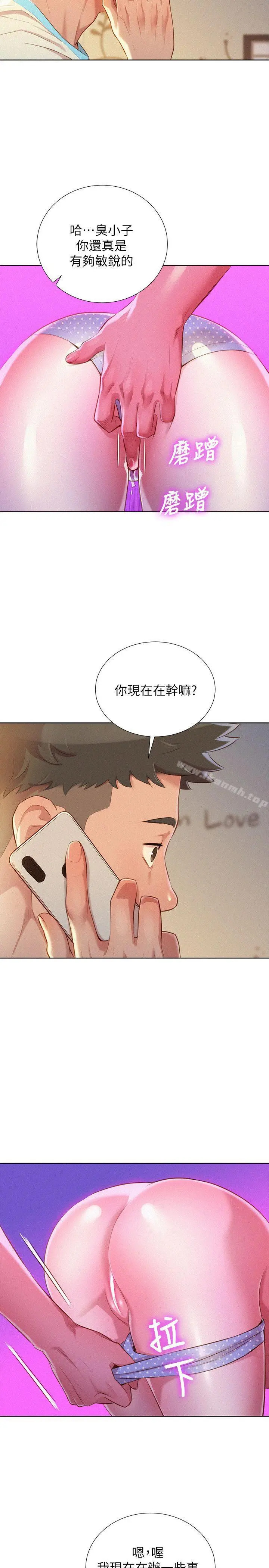 漂亮干姊姊 第30话-姊姊为什么要跟那个傢伙做! 第22页