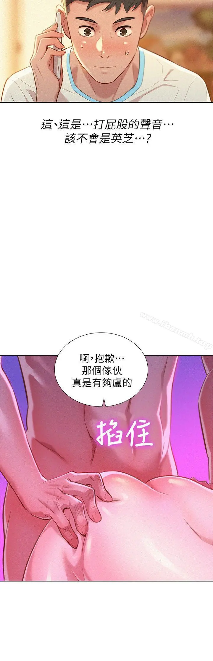 漂亮干姊姊 第30话-姊姊为什么要跟那个傢伙做! 第26页