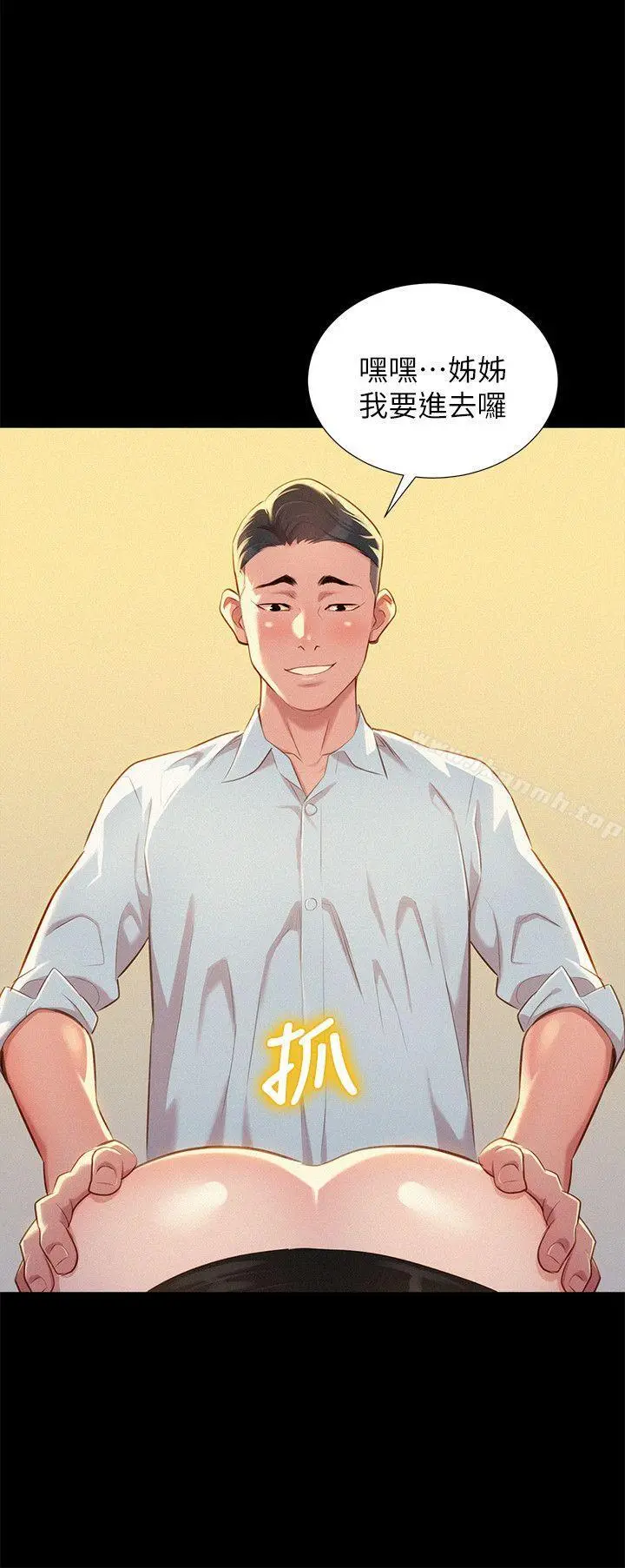 漂亮干姊姊 第30话-姊姊为什么要跟那个傢伙做! 第5页