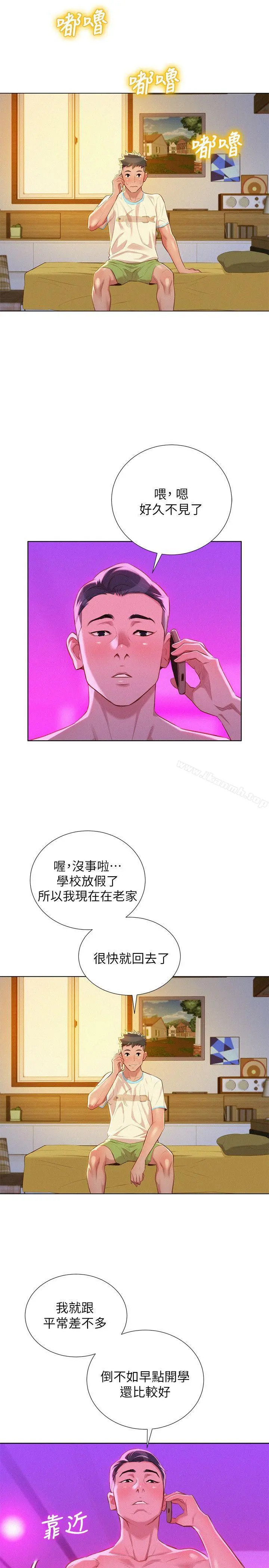 漂亮干姊姊 第30话-姊姊为什么要跟那个傢伙做! 第19页