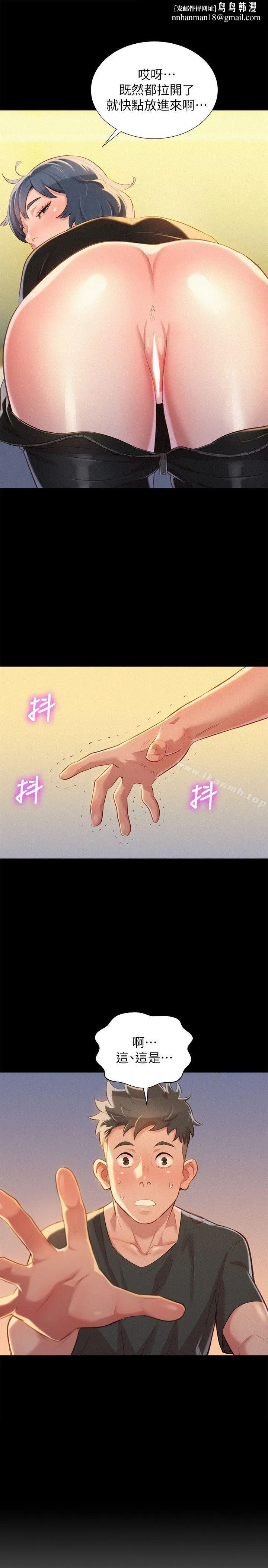 漂亮干姊姊 第30话-姊姊为什么要跟那个傢伙做! 第1页