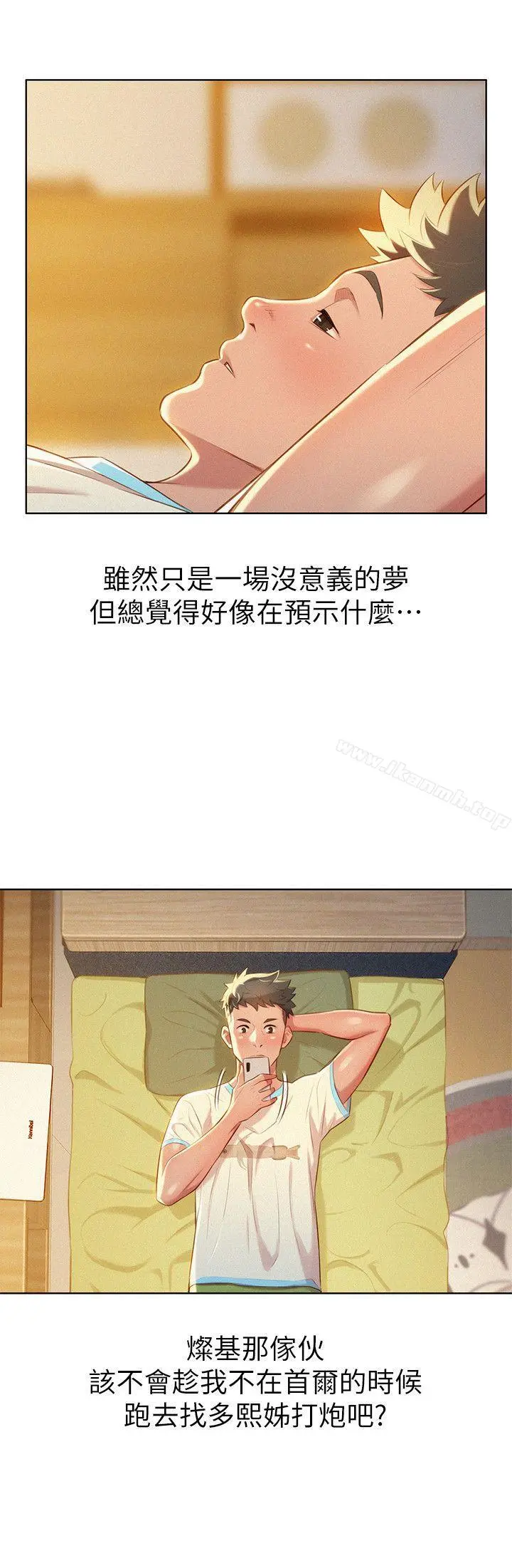 漂亮干姊姊 第30话-姊姊为什么要跟那个傢伙做! 第17页