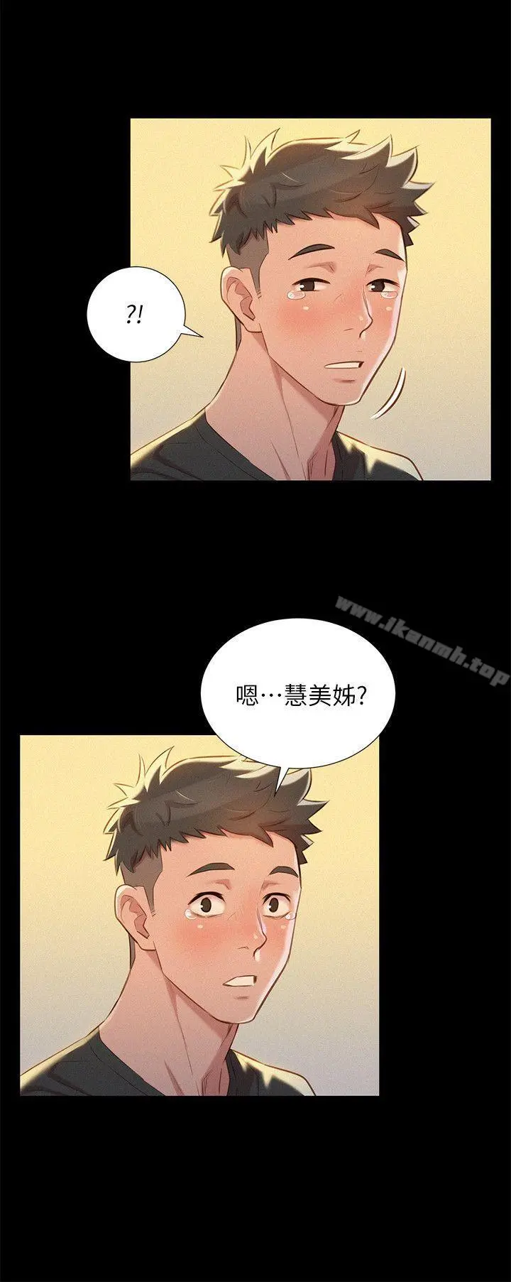 漂亮干姊姊 第30话-姊姊为什么要跟那个傢伙做! 第8页