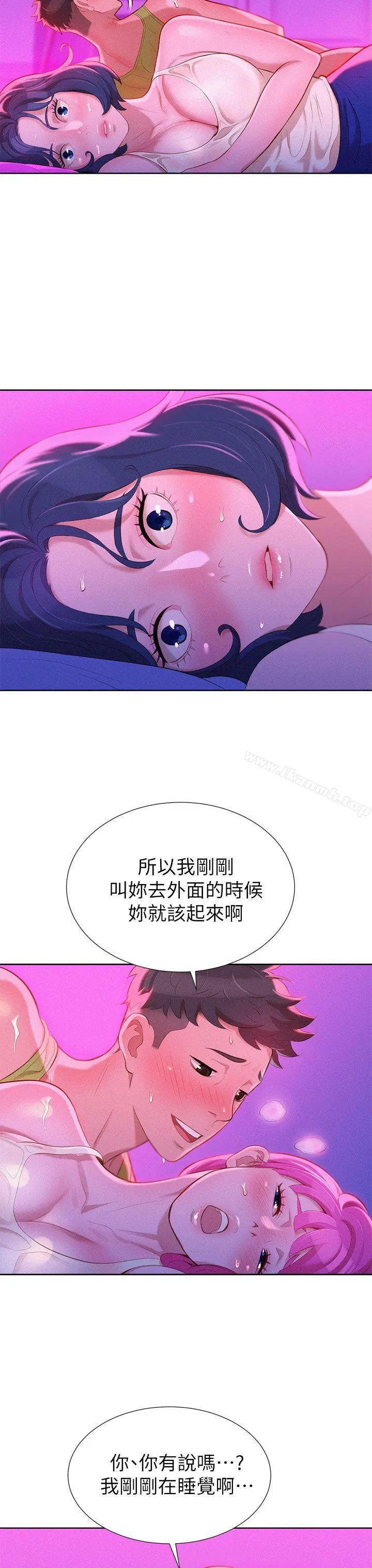 漂亮干姊姊 第16话 第9页