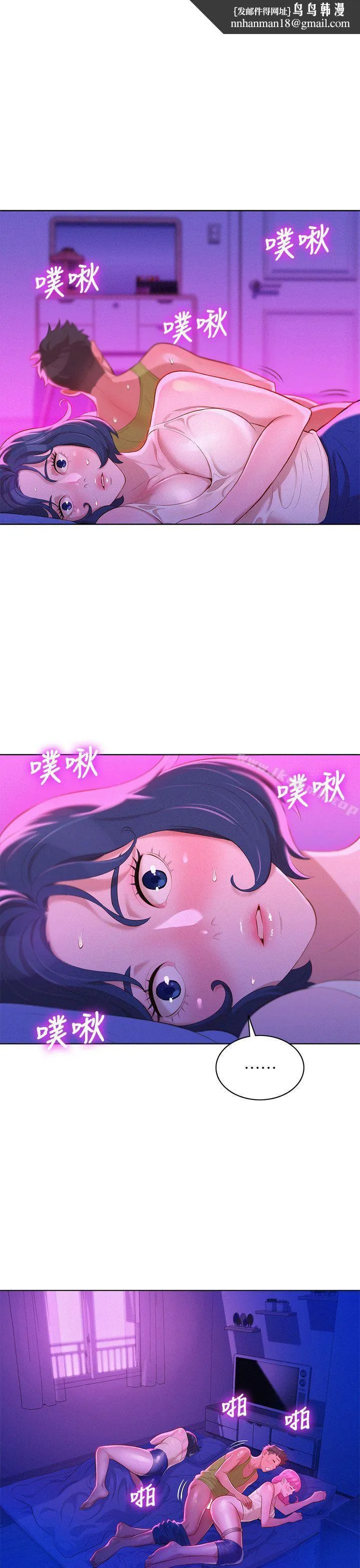 漂亮干姊姊 第16话 第1页