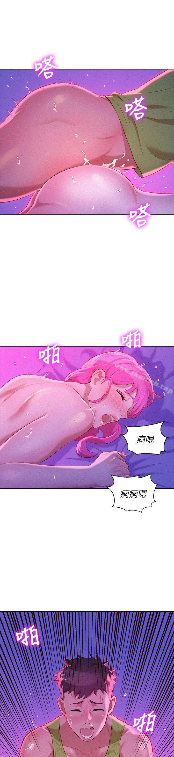 漂亮干姊姊 第16话 第23页