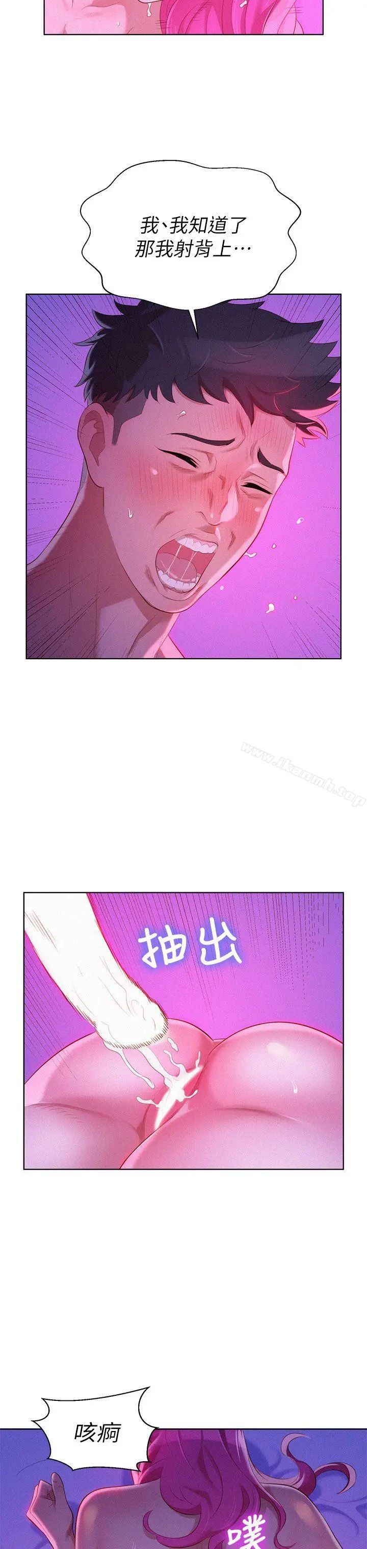 漂亮干姊姊 第16话 第25页