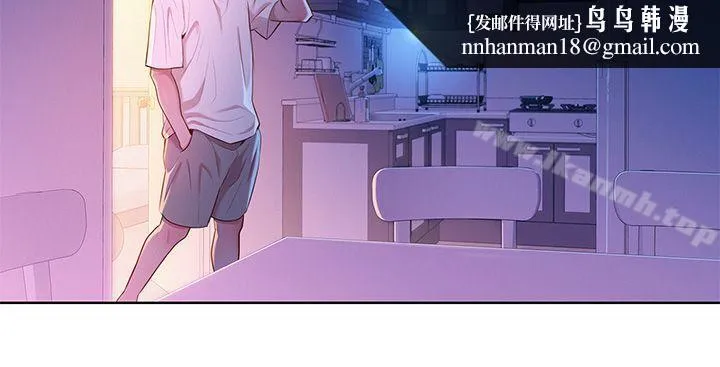 漂亮干姊姊 第2话 第18页