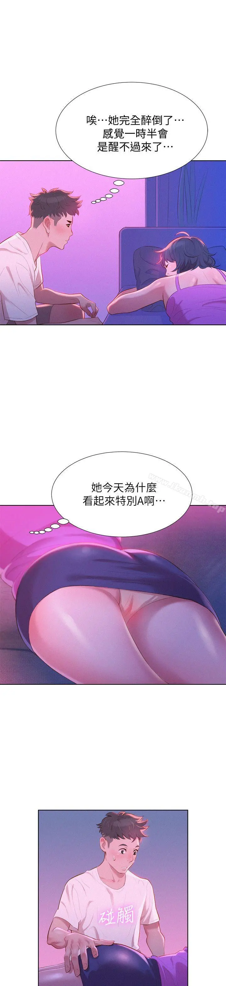 漂亮干姊姊 第2话 第31页