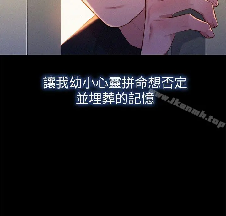 漂亮干姊姊 第2话 第26页