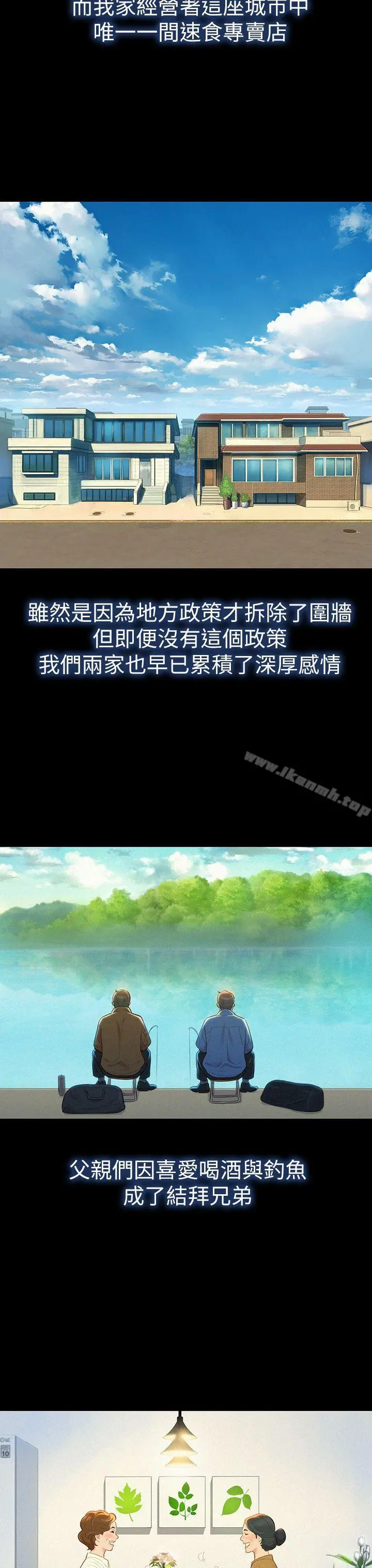 漂亮干姊姊 第2话 第10页