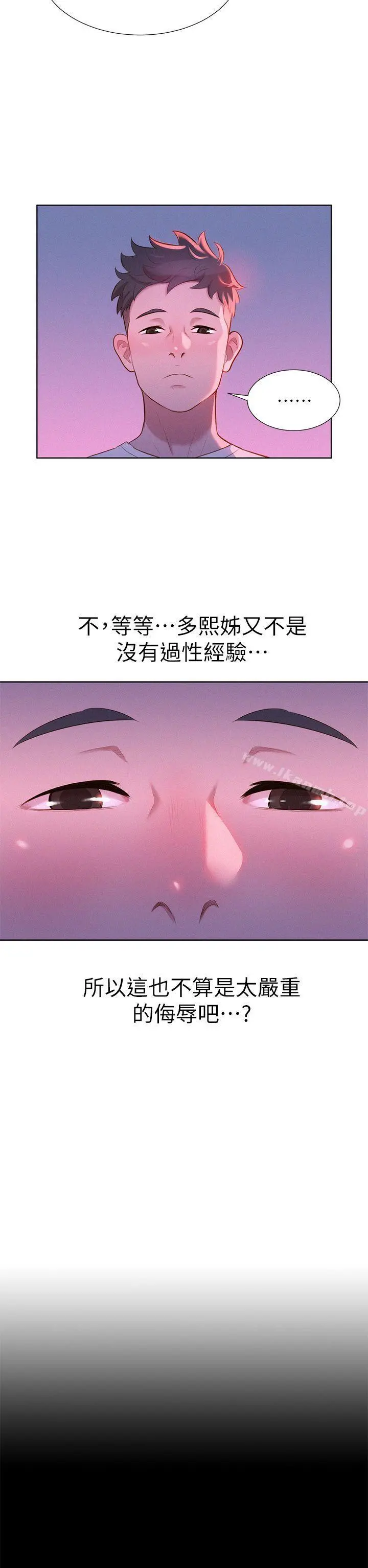 漂亮干姊姊 第2话 第24页
