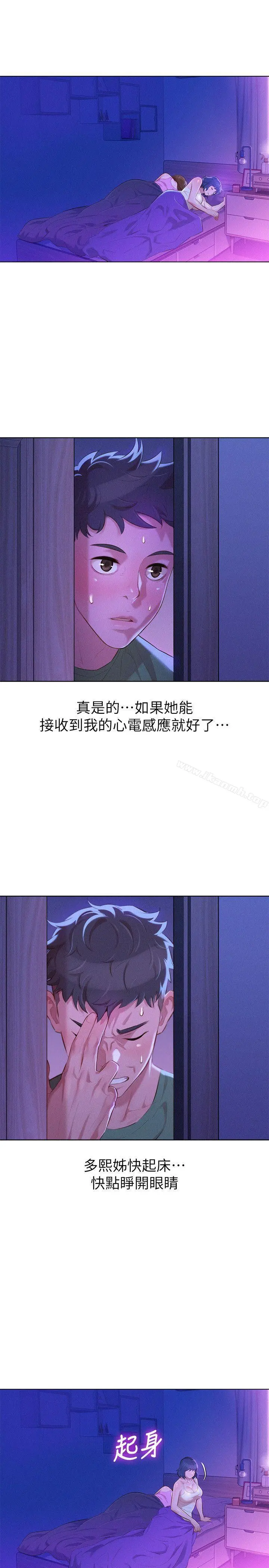 漂亮干姊姊 第38话-妳怎么在这? 第27页