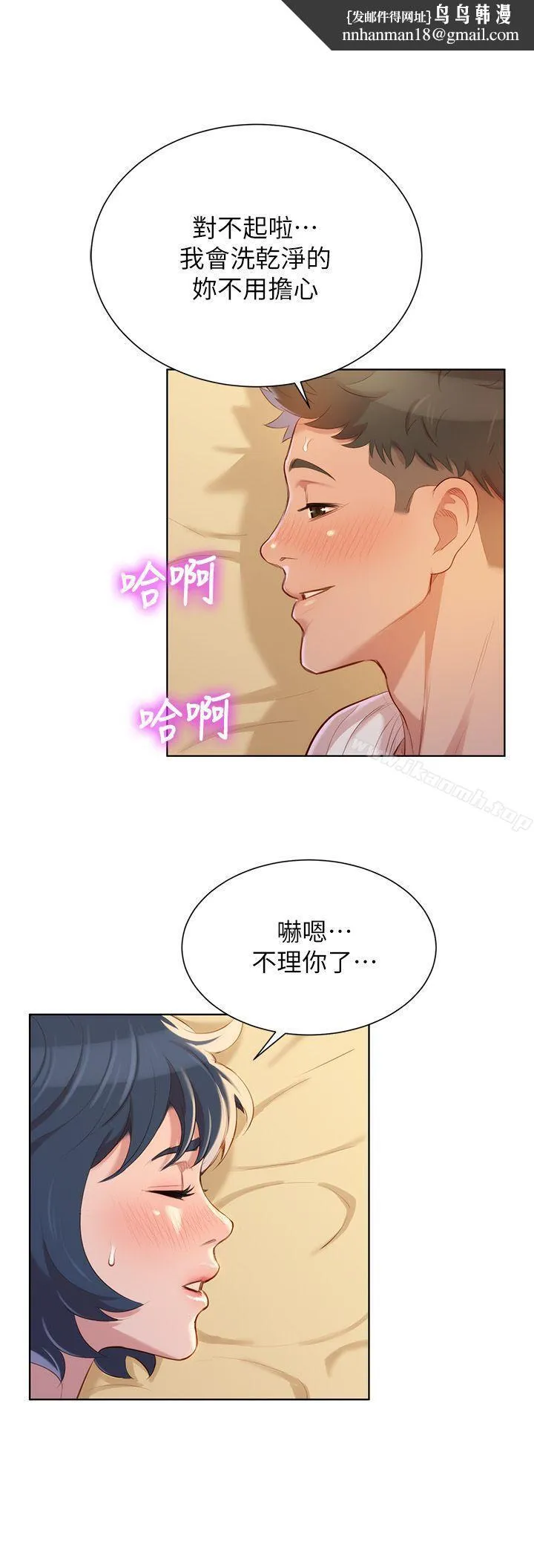 漂亮干姊姊 第38话-妳怎么在这? 第1页