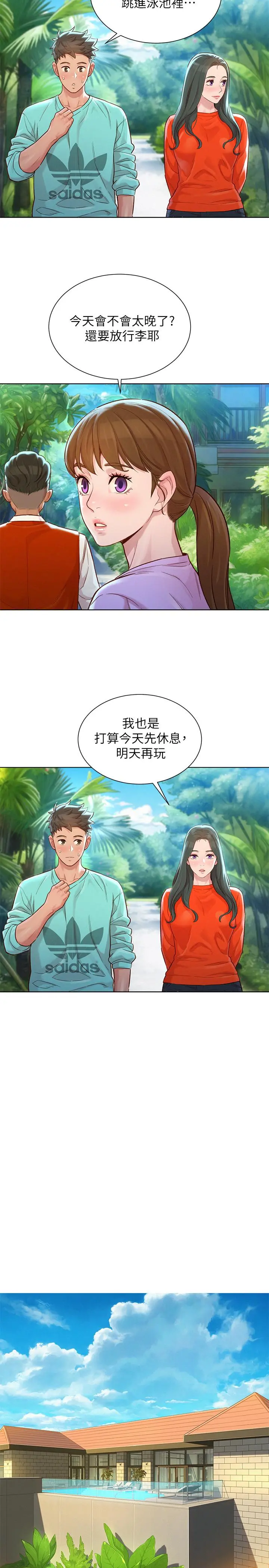 漂亮干姊姊 第122话-我们回到过去吧 第20页