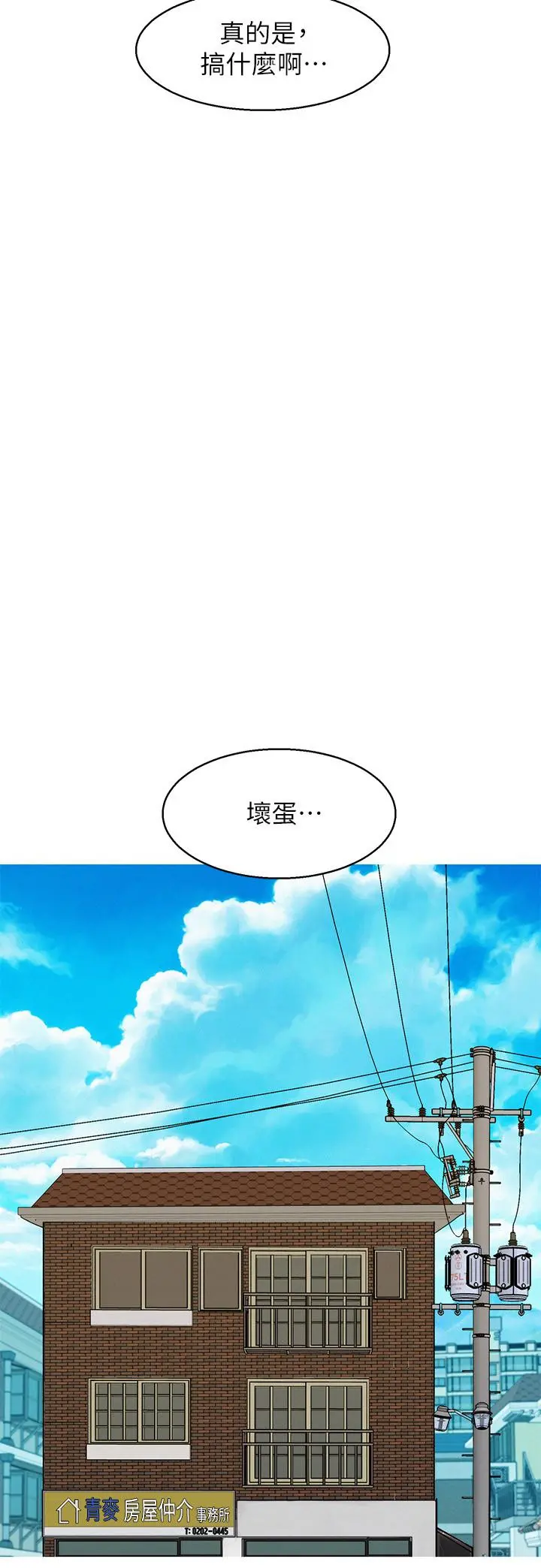 漂亮干姊姊 第90话-姐姐，我真的忍太久了 第23页
