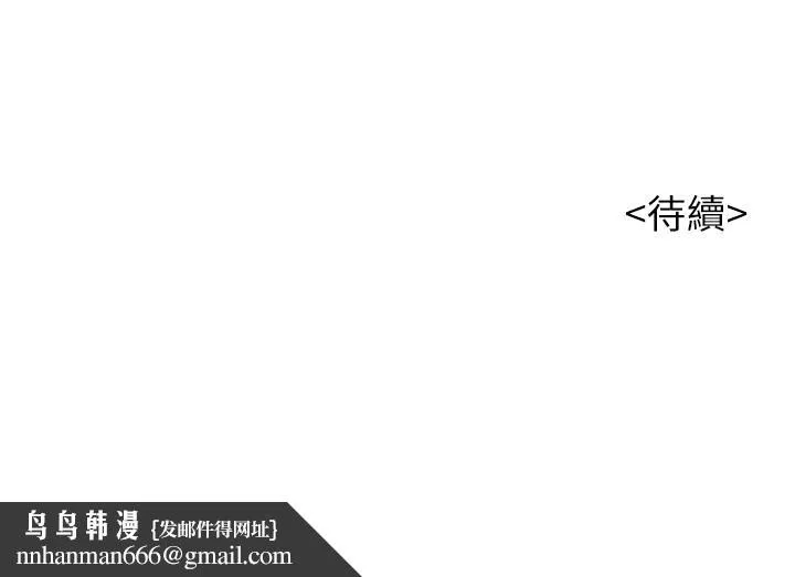 漂亮干姊姊 第90话-姐姐，我真的忍太久了 第29页