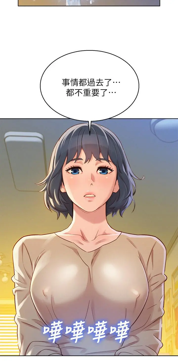 漂亮干姊姊 第90话-姐姐，我真的忍太久了 第20页