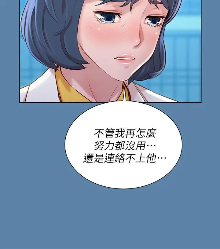 漂亮干姊姊 第90话-姐姐，我真的忍太久了 第17页