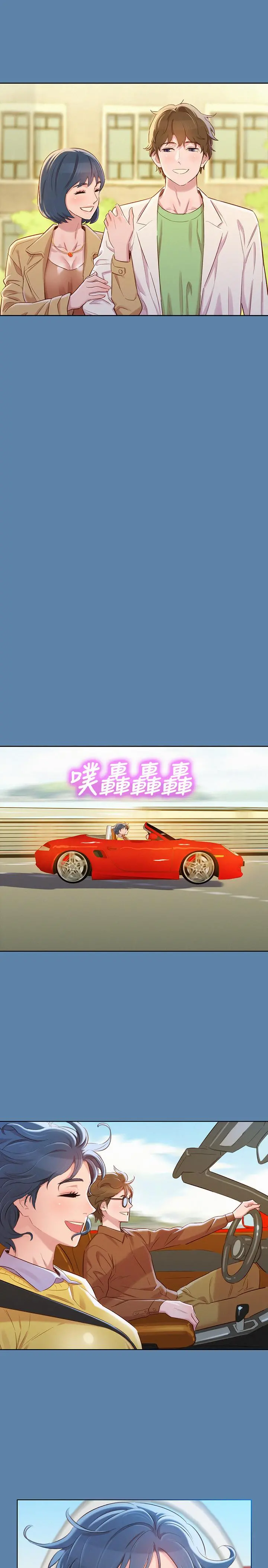 漂亮干姊姊 第90话-姐姐，我真的忍太久了 第7页