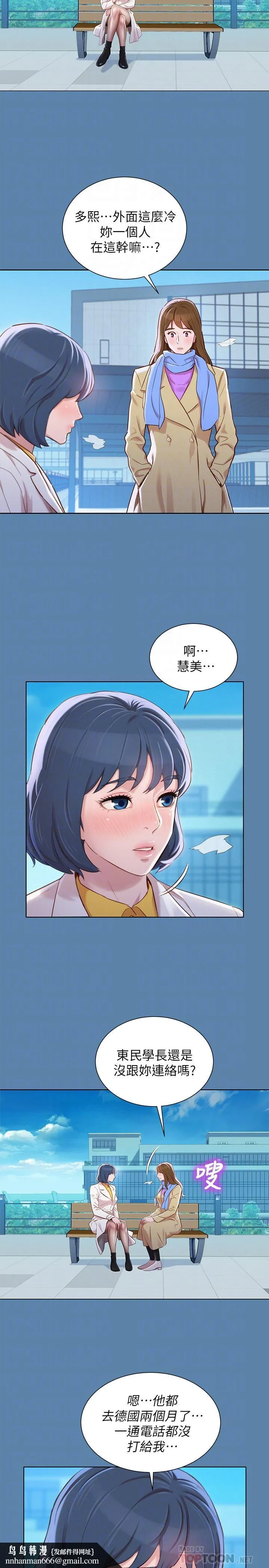 漂亮干姊姊 第90话-姐姐，我真的忍太久了 第16页