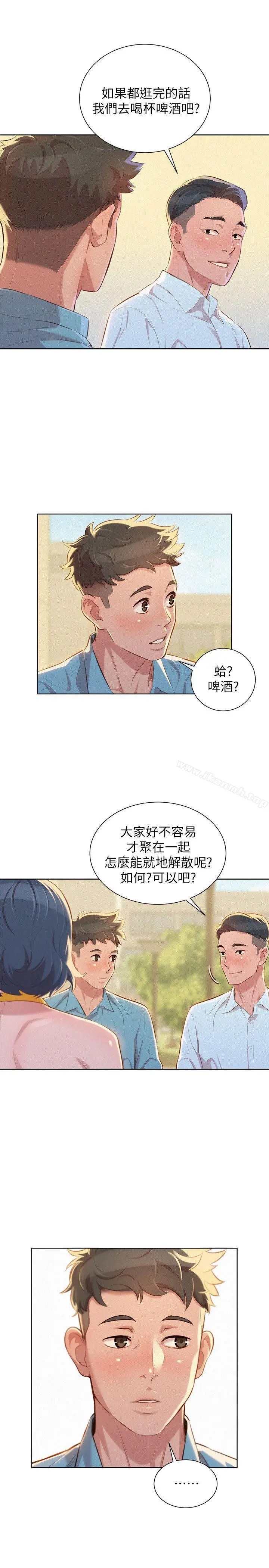 漂亮干姊姊 第42话-重温英芝的滋味 第26页
