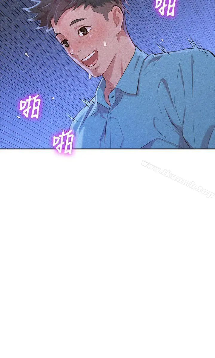 漂亮干姊姊 第42话-重温英芝的滋味 第13页