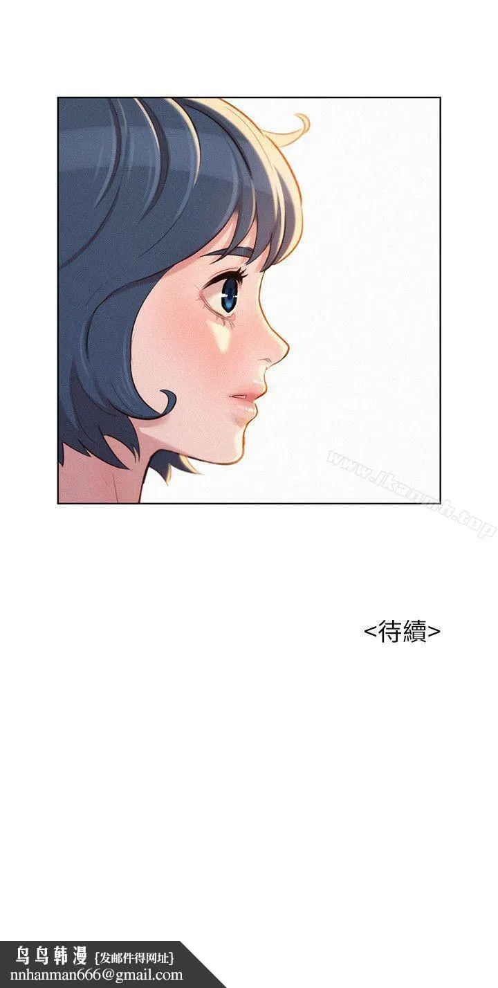 漂亮干姊姊 第42话-重温英芝的滋味 第27页