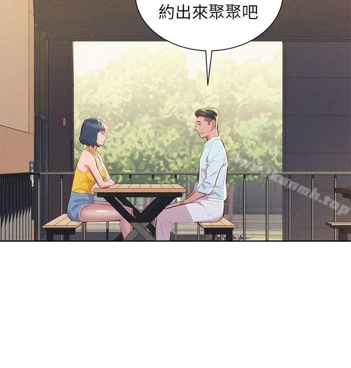 漂亮干姊姊 第42话-重温英芝的滋味 第10页