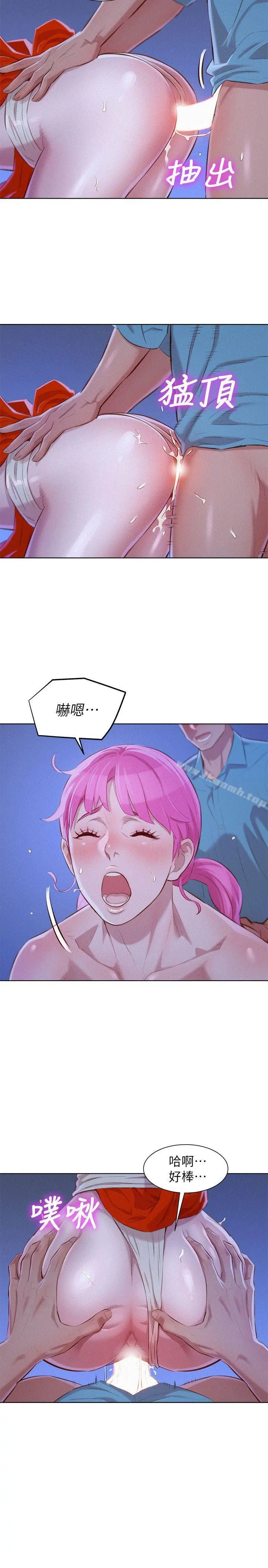 漂亮干姊姊 第42话-重温英芝的滋味 第6页