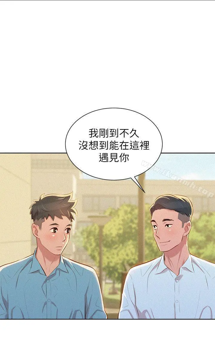 漂亮干姊姊 第42话-重温英芝的滋味 第25页