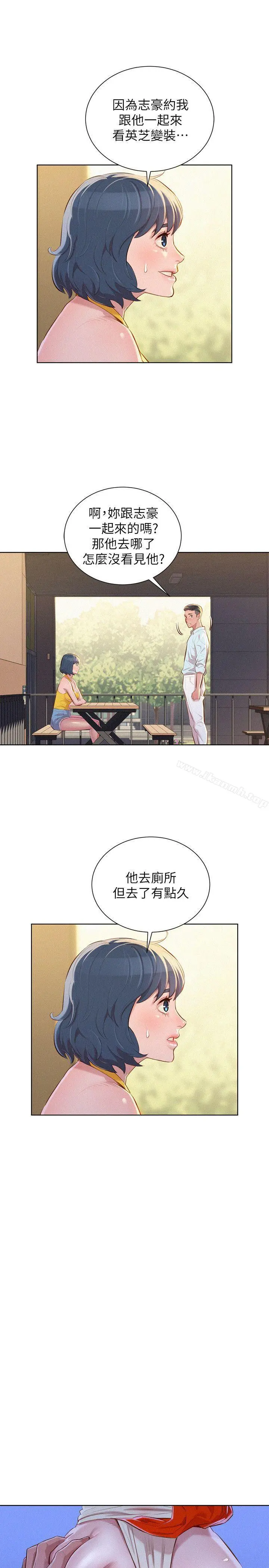漂亮干姊姊 第42话-重温英芝的滋味 第3页
