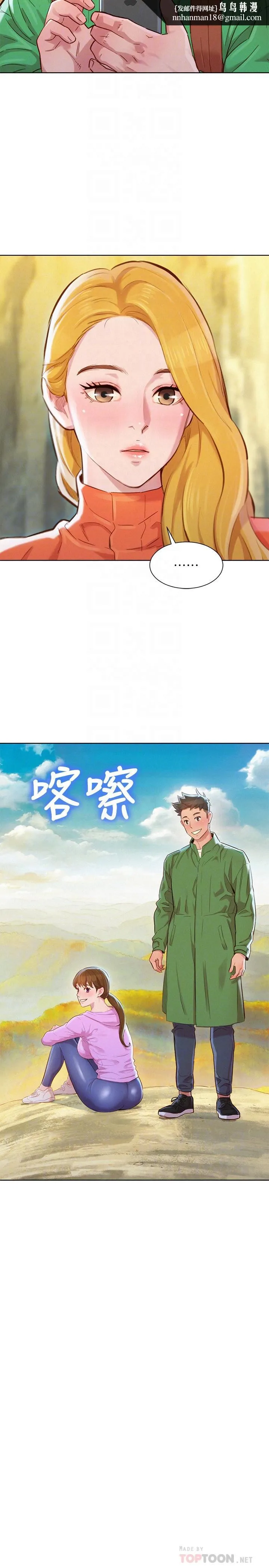 漂亮干姊姊 第99话-想跟姐姐打野战 第16页