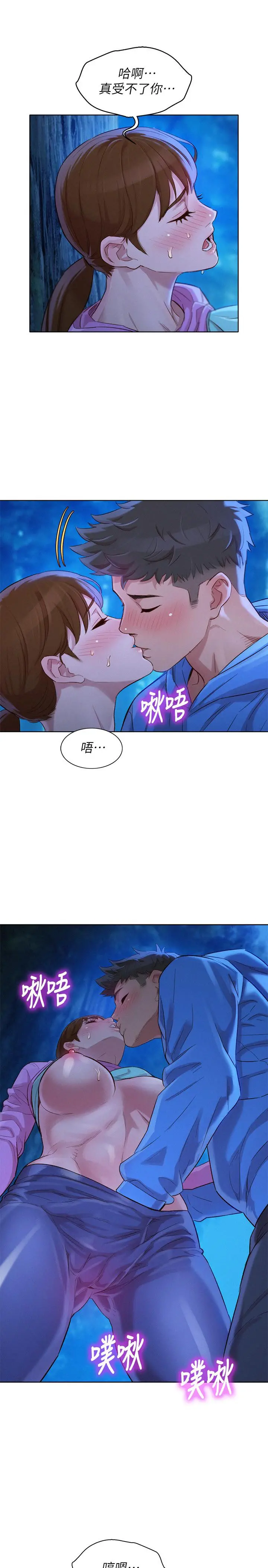 漂亮干姊姊 第99话-想跟姐姐打野战 第30页