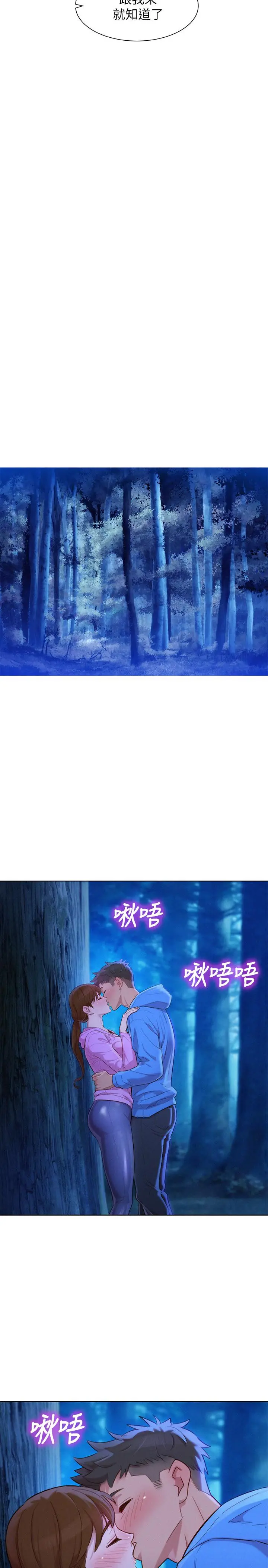 漂亮干姊姊 第99话-想跟姐姐打野战 第25页