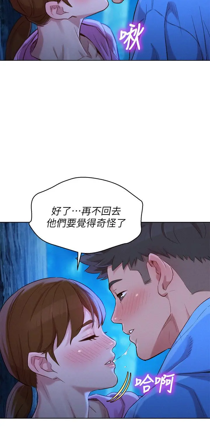 漂亮干姊姊 第99话-想跟姐姐打野战 第26页